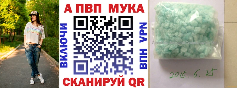 Альфа ПВП Crystall  где купить наркоту  Берёзовский 