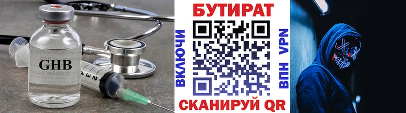 Бутират оксибутират  Берёзовский 