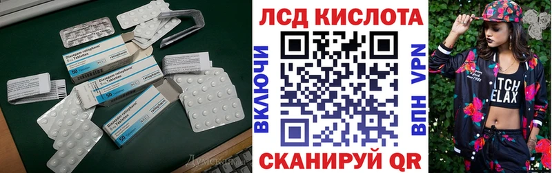 ЛСД экстази кислота  закладка  Берёзовский 